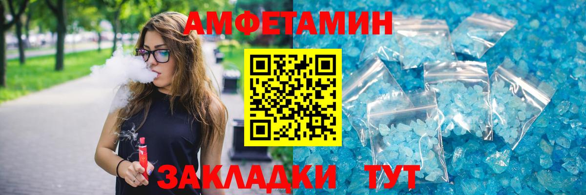 Омск  АМФ 97%  Вход с VPN 