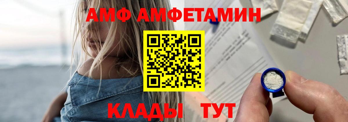 АМФЕТАМИН Premium Омск