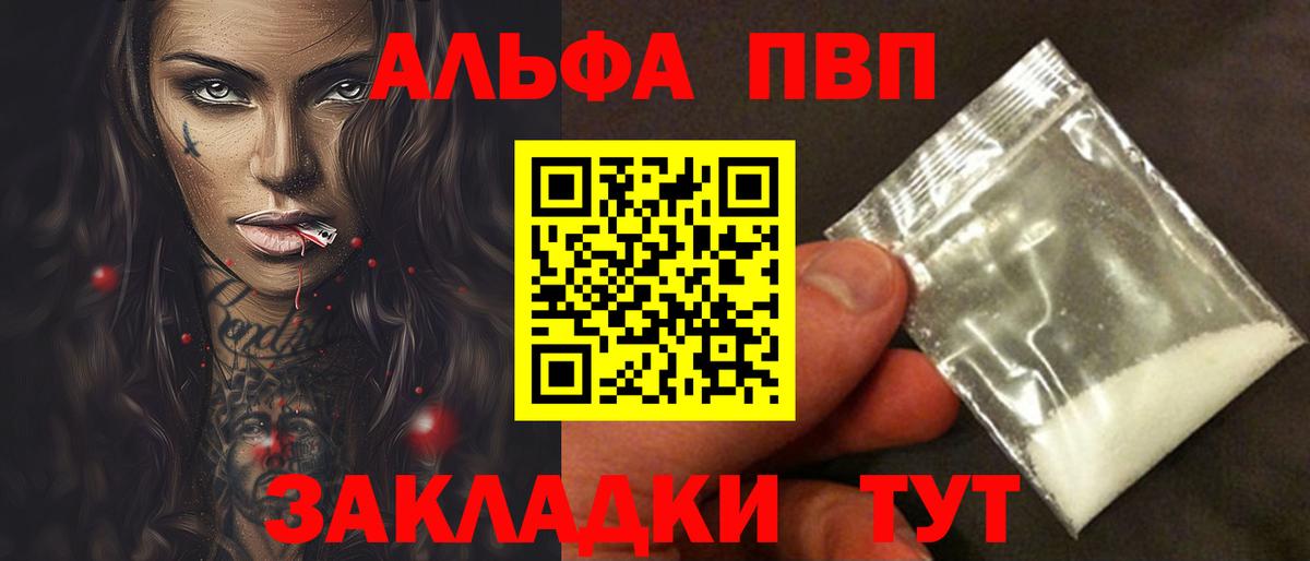 A-PVP Crystall  наркота  Омск  Вход с VPN  A PVP кристаллы 