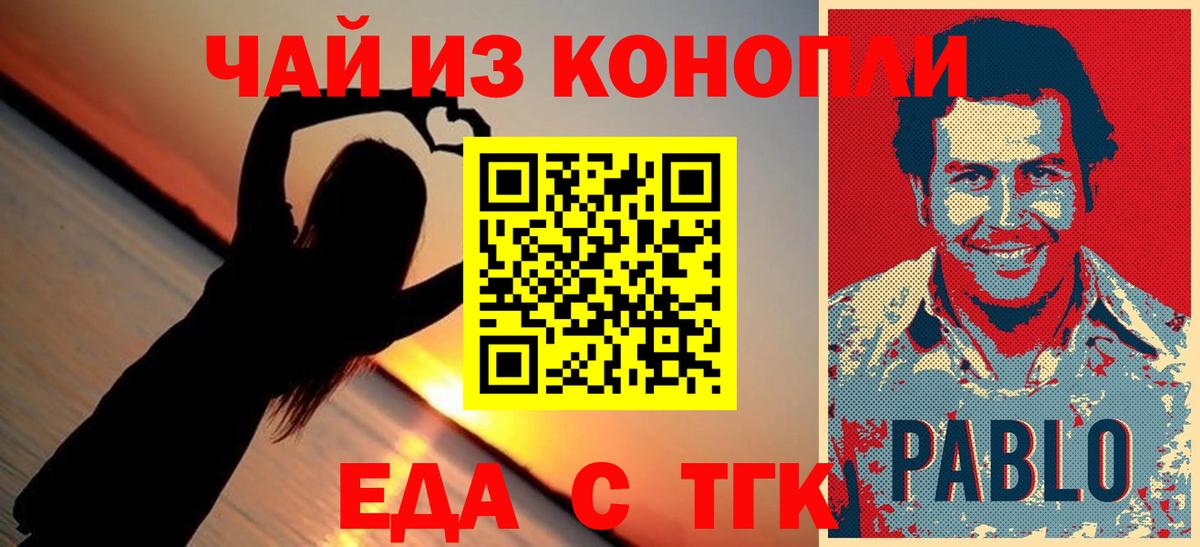 Canna-Cookies конопля  Вход с VPN  Омск 