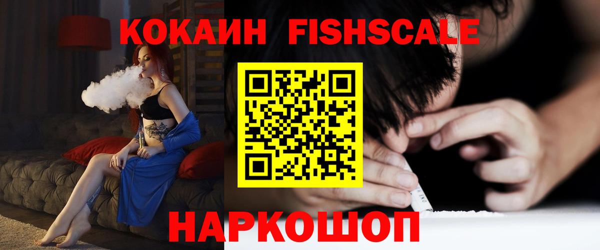 COCAIN Перу Омск