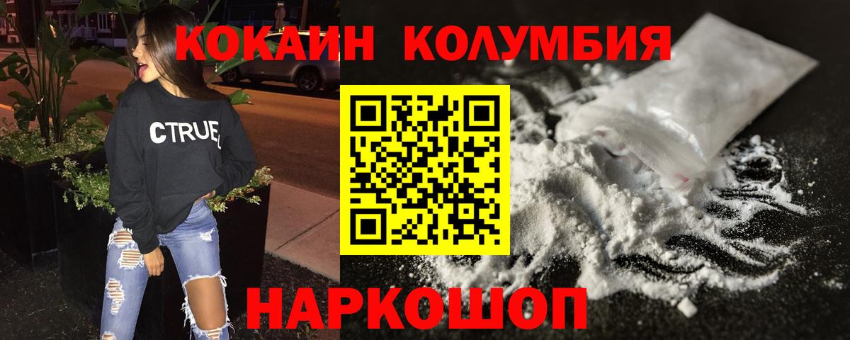 КОКАИН FishScale  Вход с VPN  КОКАИН Перу  КОКАИН  Омск 