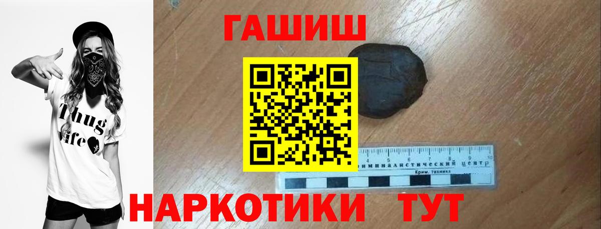 ГАШ  ГАШ ice o lator  Вход с VPN  Омск  ГАШИШ Ice-O-Lator 