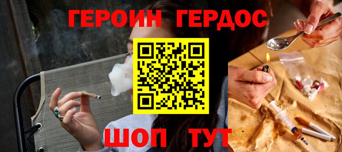 Героин белый  Вход с VPN  Омск 