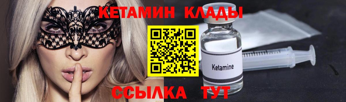 КЕТАМИН ketamine Омск