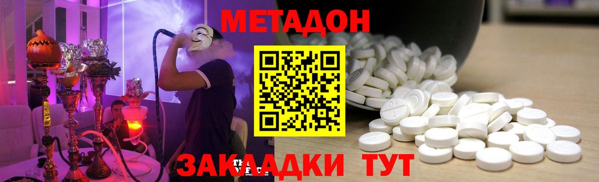 Омск  hydra зеркало  Метадон белоснежный  Вход с VPN  МЕТАДОН кристалл 