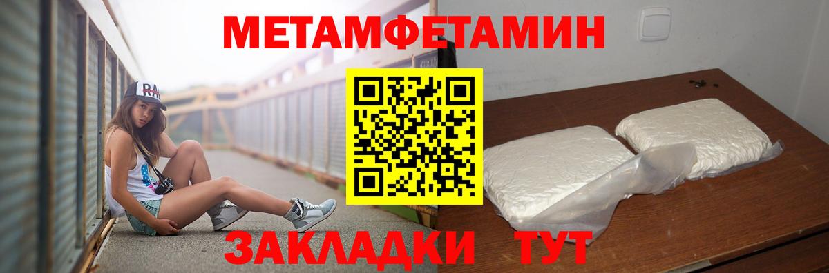 Первитин пудра  Первитин пудра  Вход с VPN  Омск 